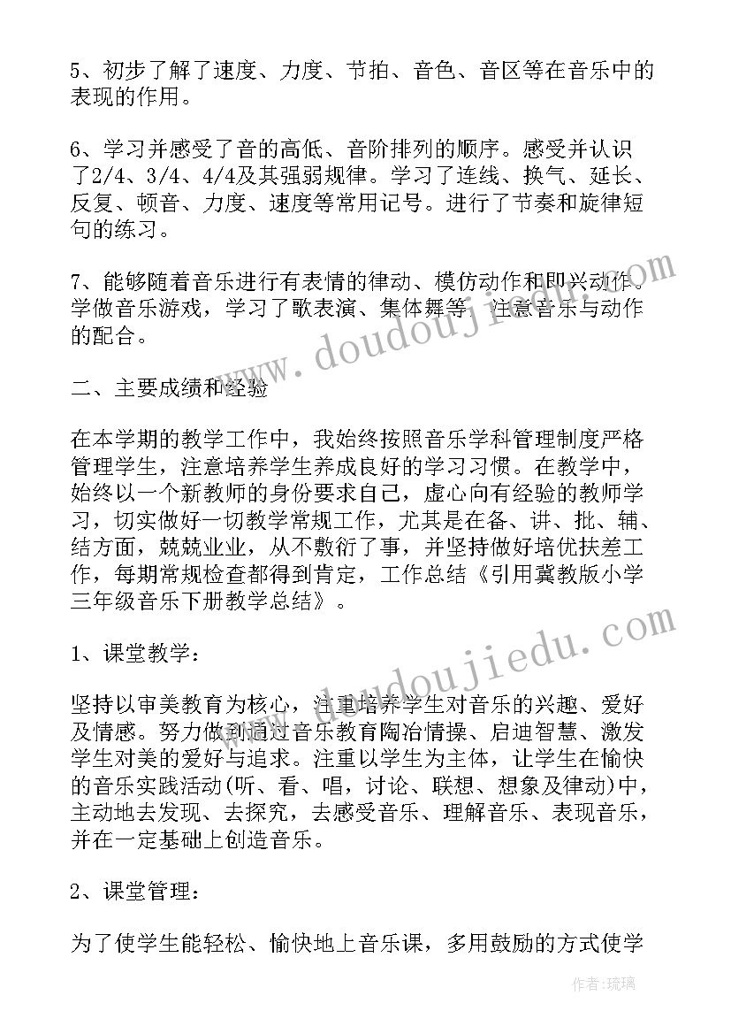 人教版小学三年级音乐教学工作总结 小学三年级音乐教学工作总结(精选8篇)