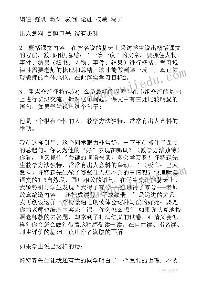 最新老师说课稿包括哪几方面(汇总14篇)