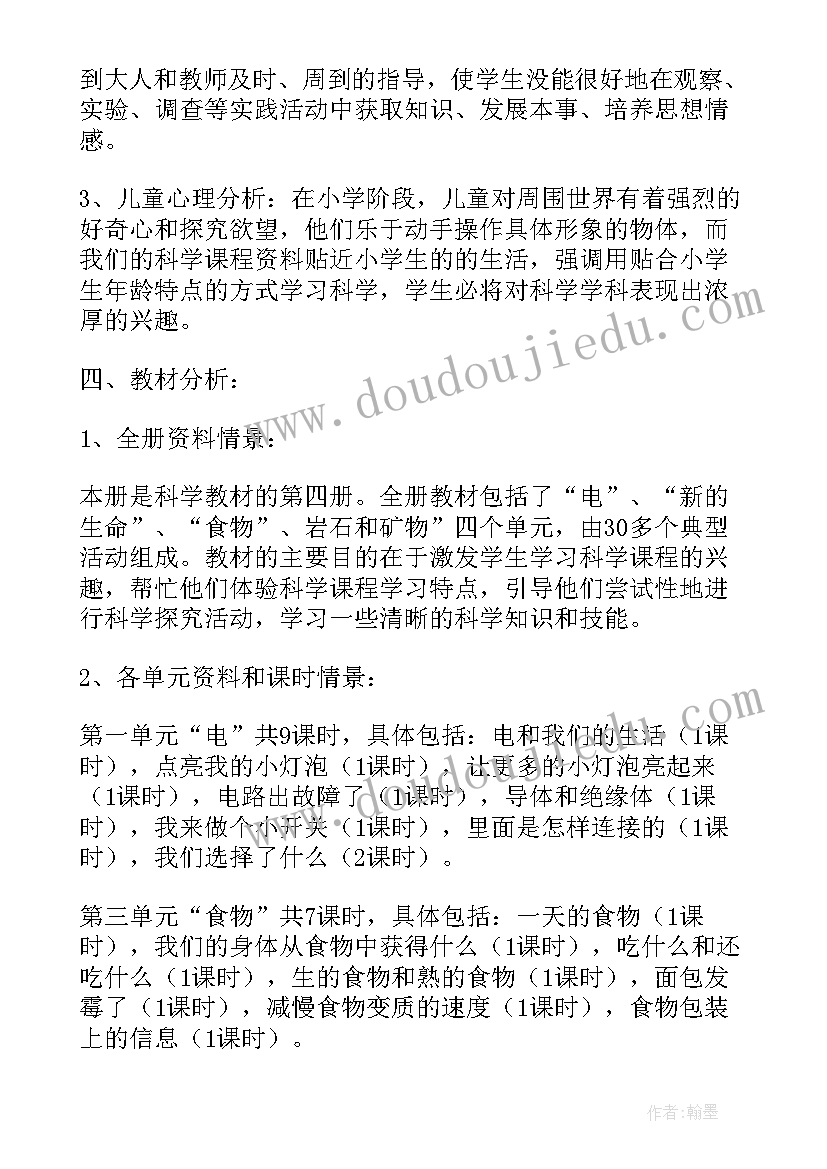 最新青岛版四年级数学教案(优秀10篇)