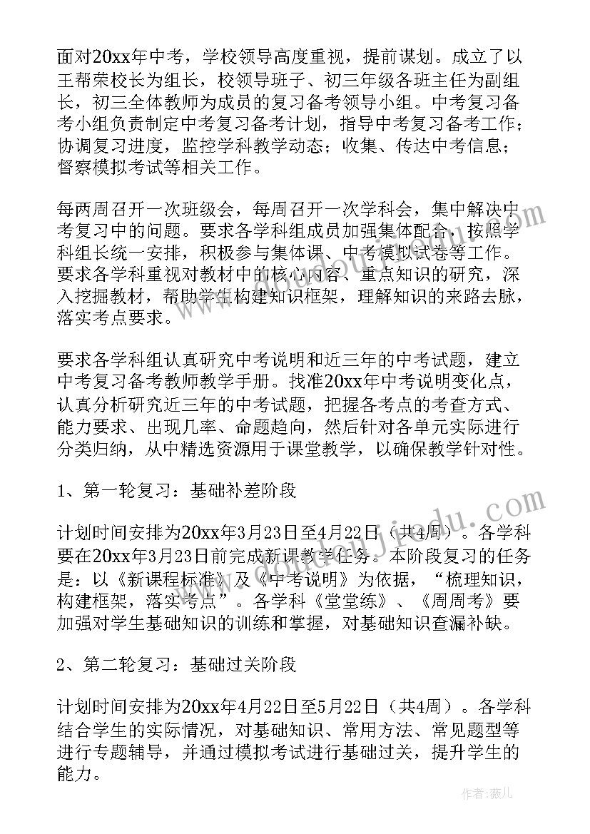 备考的发言稿(通用14篇)