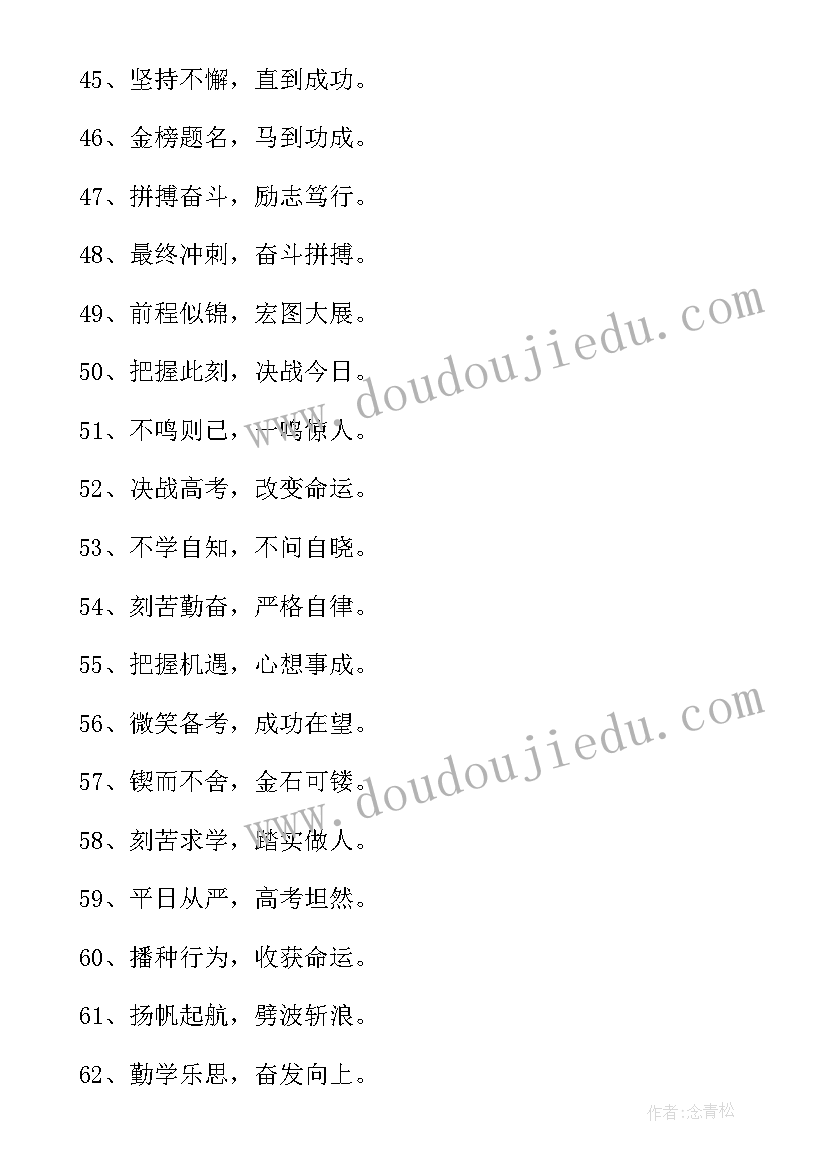 祝新婚祝福八个字的祝福语(大全8篇)