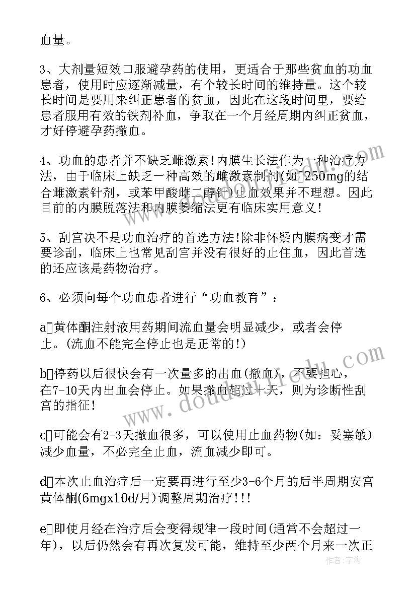 爱的妇产科电视剧免费观看全集 爱的妇产科经典台词语录分享(模板8篇)