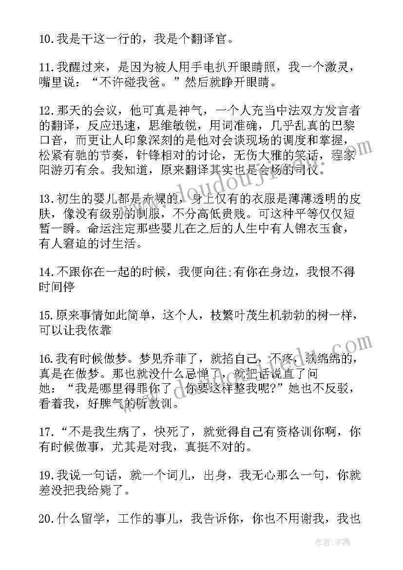 爱的妇产科电视剧免费观看全集 爱的妇产科经典台词语录分享(模板8篇)