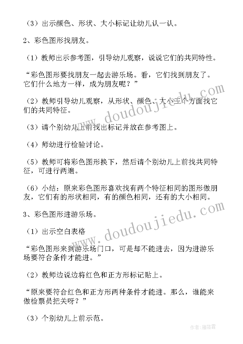 幼儿园大班角色游戏活动教案 大班角色活动教案(模板10篇)