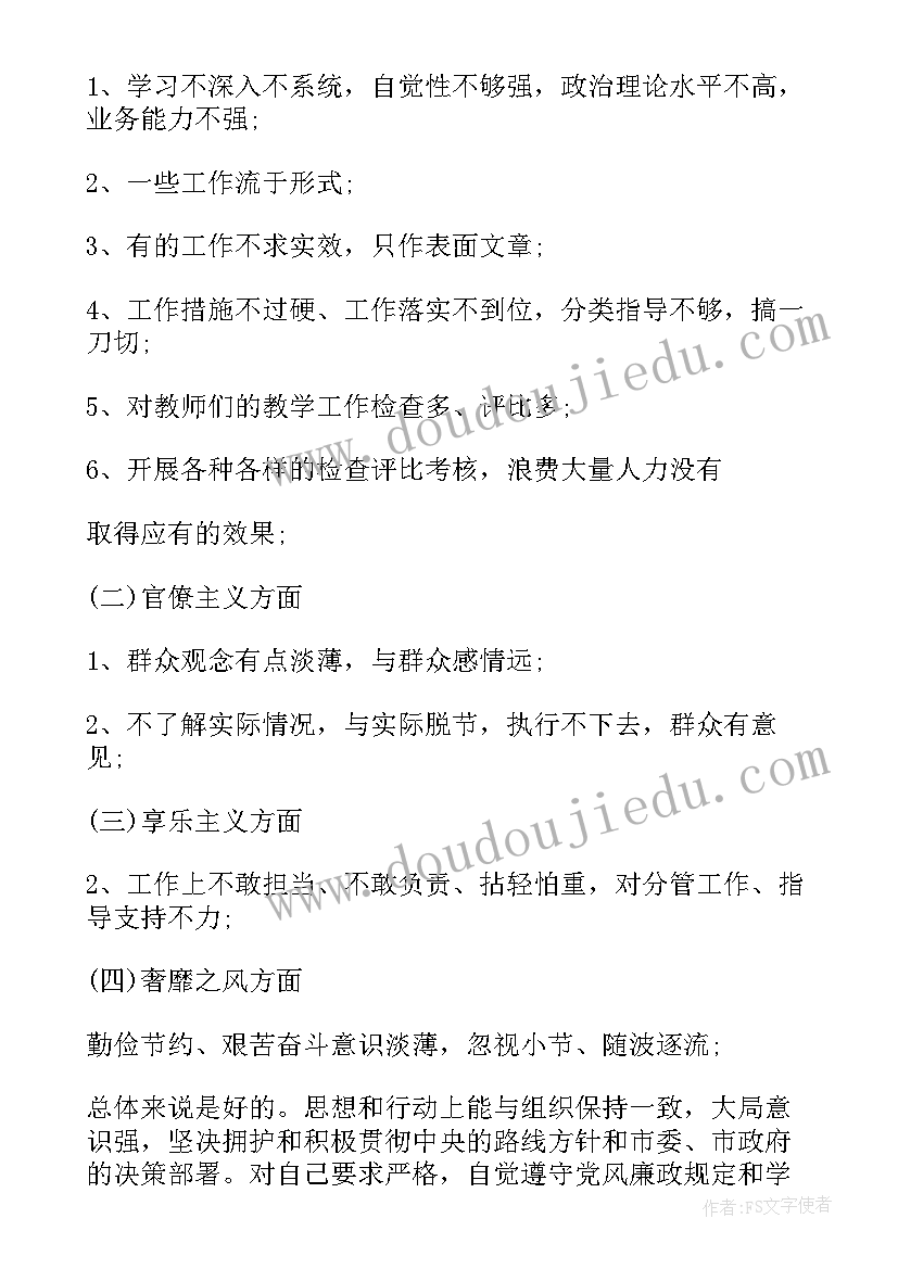 2023年党支部书记检讨书管理不当(汇总8篇)