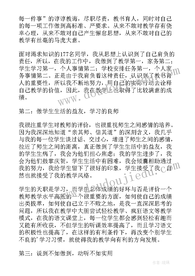 小班秋季学期教学工作总结(优质15篇)