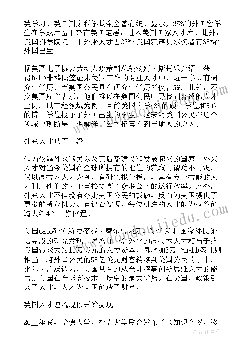 签证培训心得体会(优秀8篇)