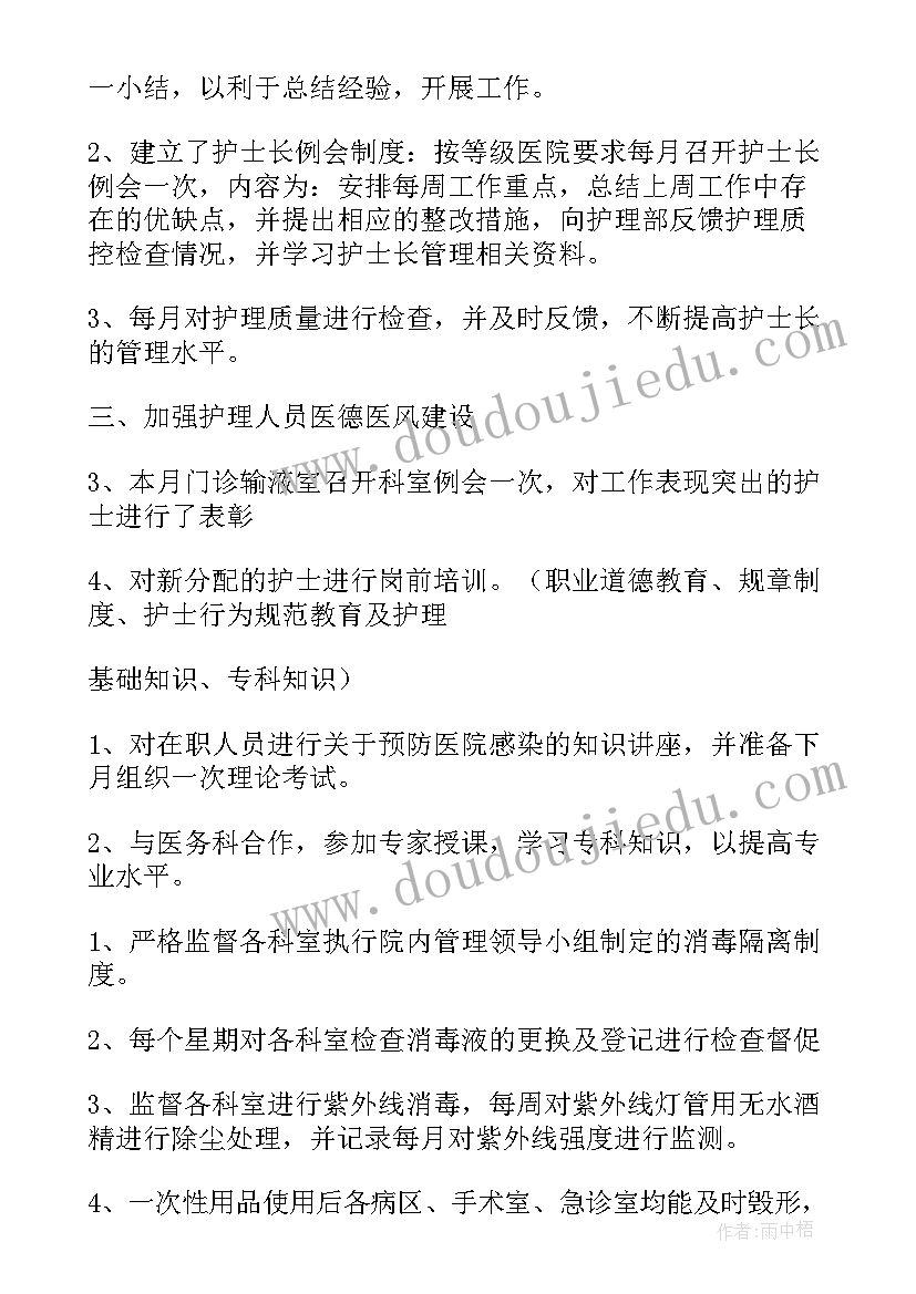 最新医院护理部个人简洁年终总结(精选8篇)