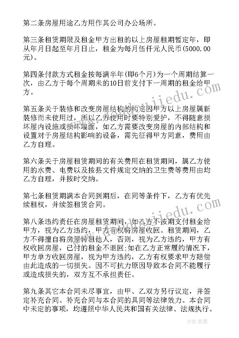 2023年办公场地租赁合同标准(模板7篇)