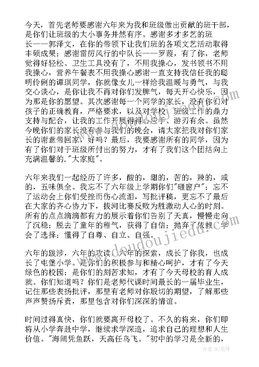 2023年班主任的讲话稿 班主任讲话稿(大全11篇)