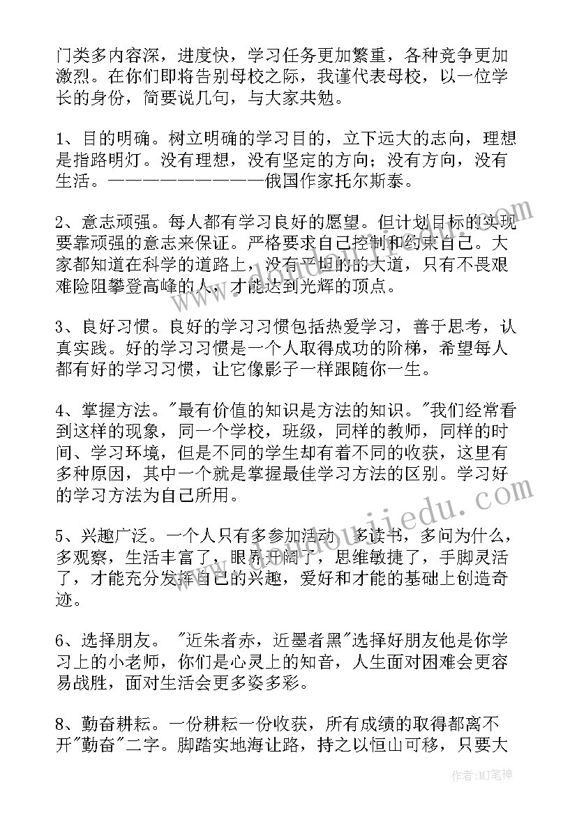 2023年班主任的讲话稿 班主任讲话稿(大全11篇)