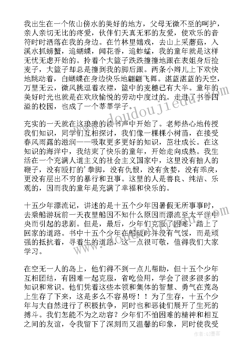 最新读书笔记是意思(大全8篇)