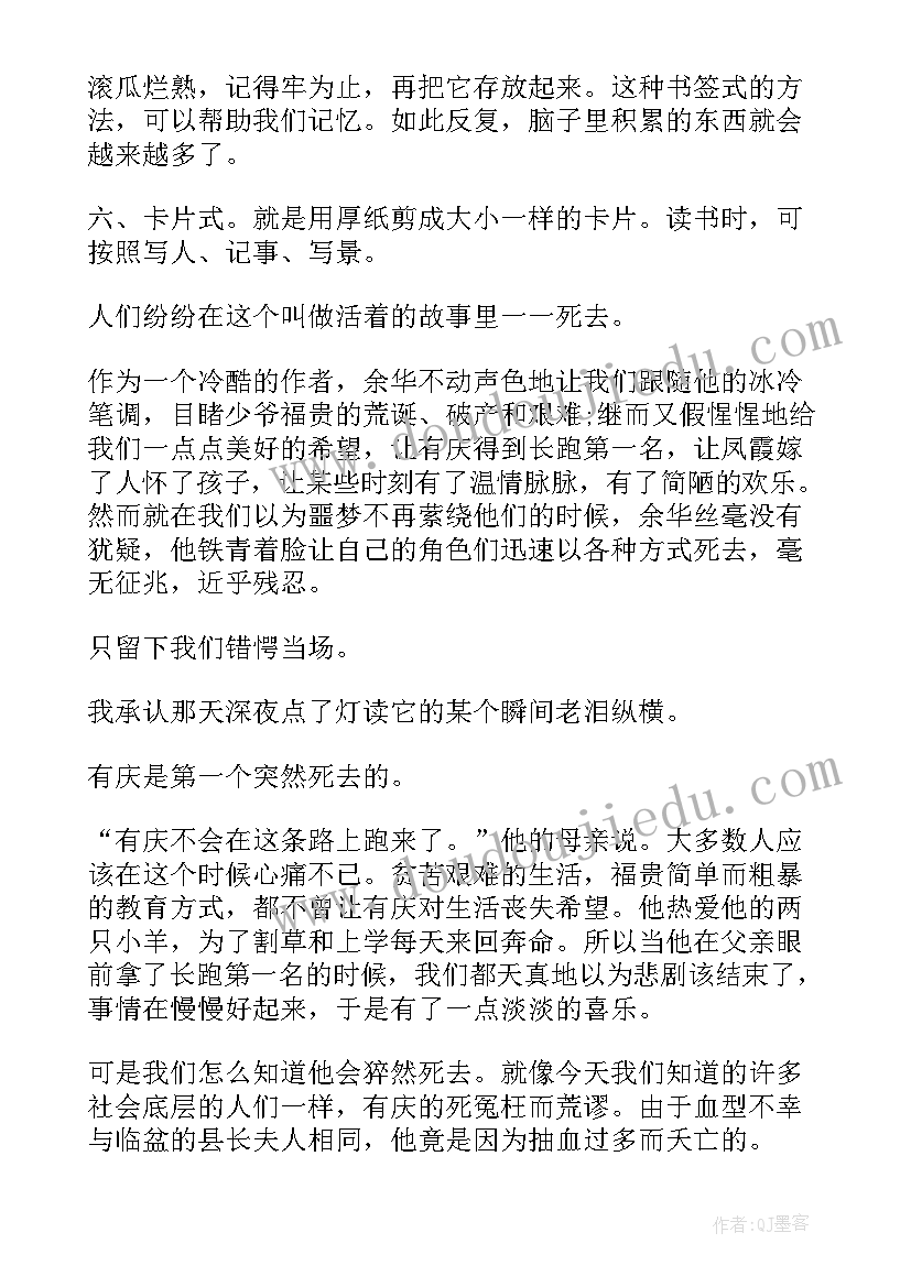 最新读书笔记是意思(大全8篇)