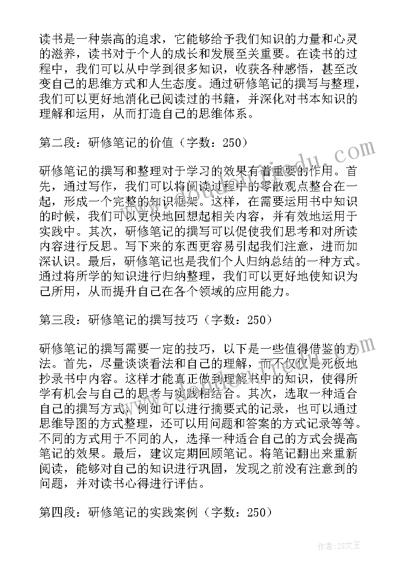 2023年读书笔记摘抄 读书笔记心得体会篇文章(模板12篇)