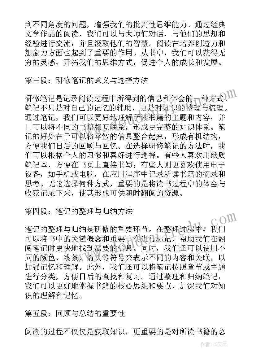 2023年读书笔记摘抄 读书笔记心得体会篇文章(模板12篇)