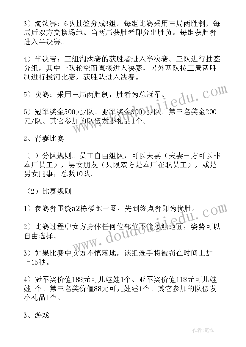 最新女神节活动方案 女神节创意活动方案(优质9篇)