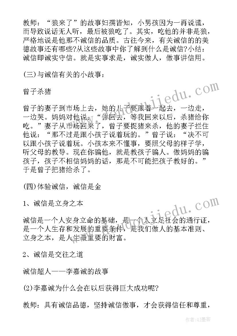 2023年小学生班会方案设计方案 小学生青春教育班会方案设计(汇总8篇)