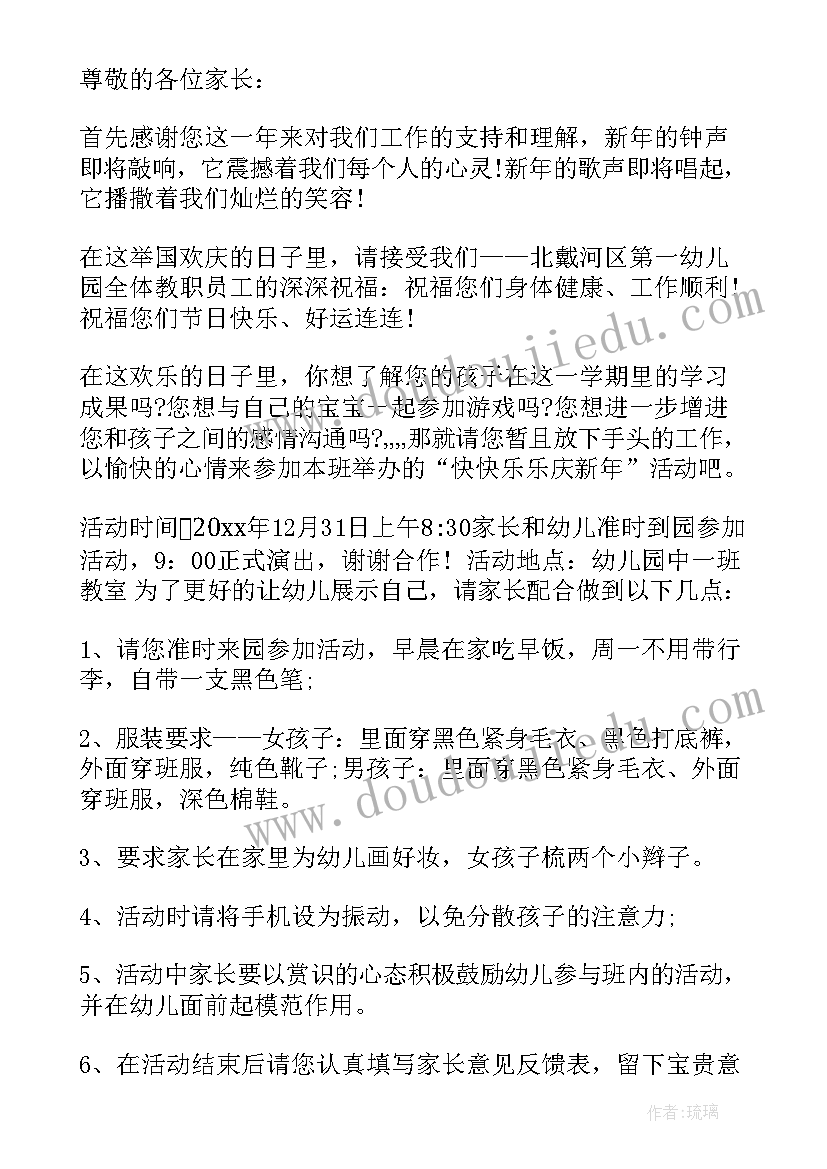 2023年邀请参加活动的邀请函(精选12篇)