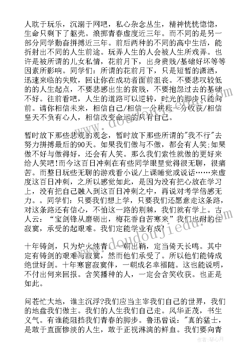 2023年高中演讲稿青春励志 高中青春的分钟演讲稿(精选7篇)