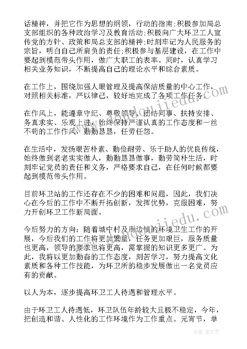 最新环卫工作体验感悟(大全8篇)