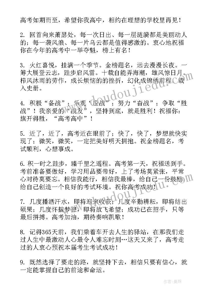 2023年国庆节送祝福的短句子(优秀10篇)