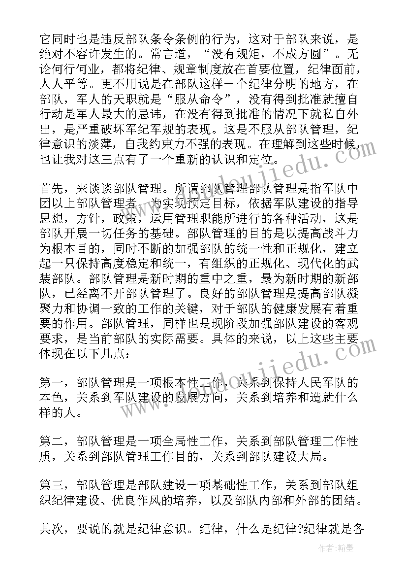 最新大学生疫情期间私自外出检讨书(优质8篇)