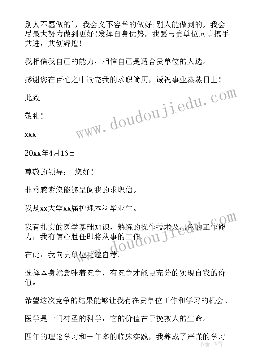 自荐信有工作经验的 有工作经验的自荐信有工作经验自荐信(模板9篇)