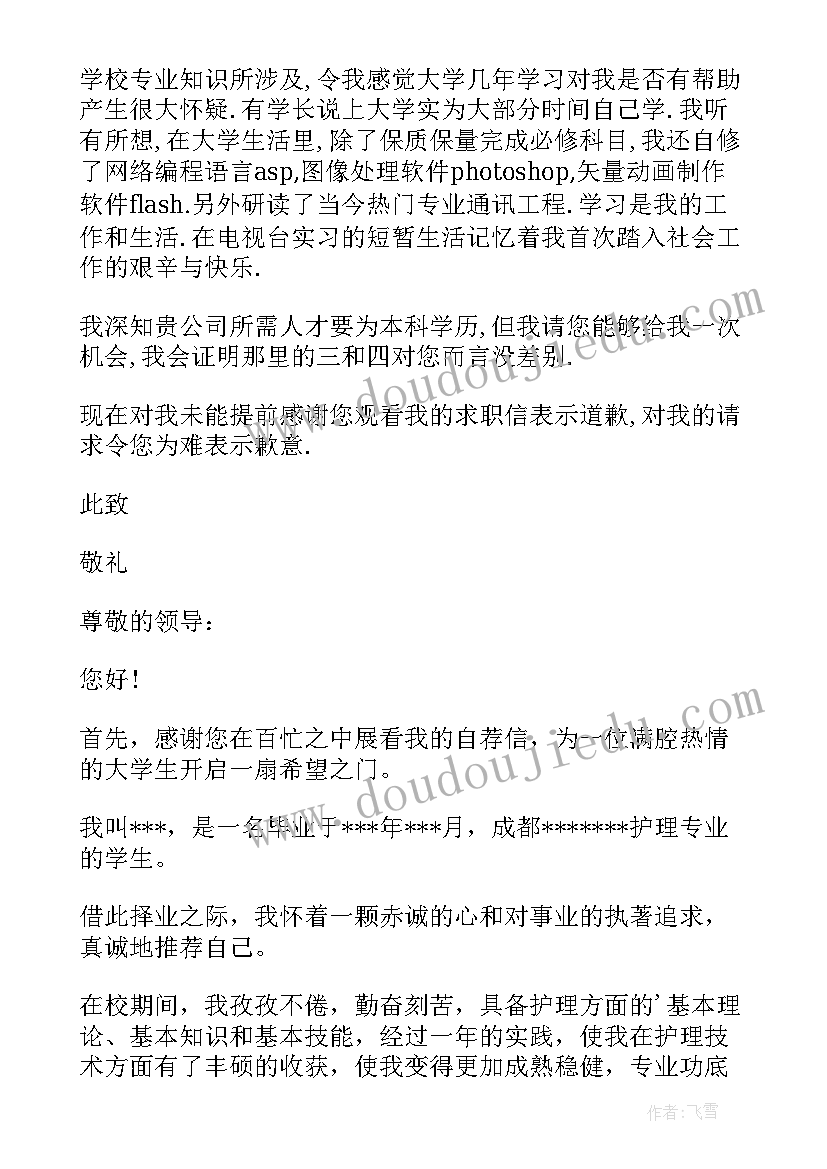 自荐信有工作经验的 有工作经验的自荐信有工作经验自荐信(模板9篇)