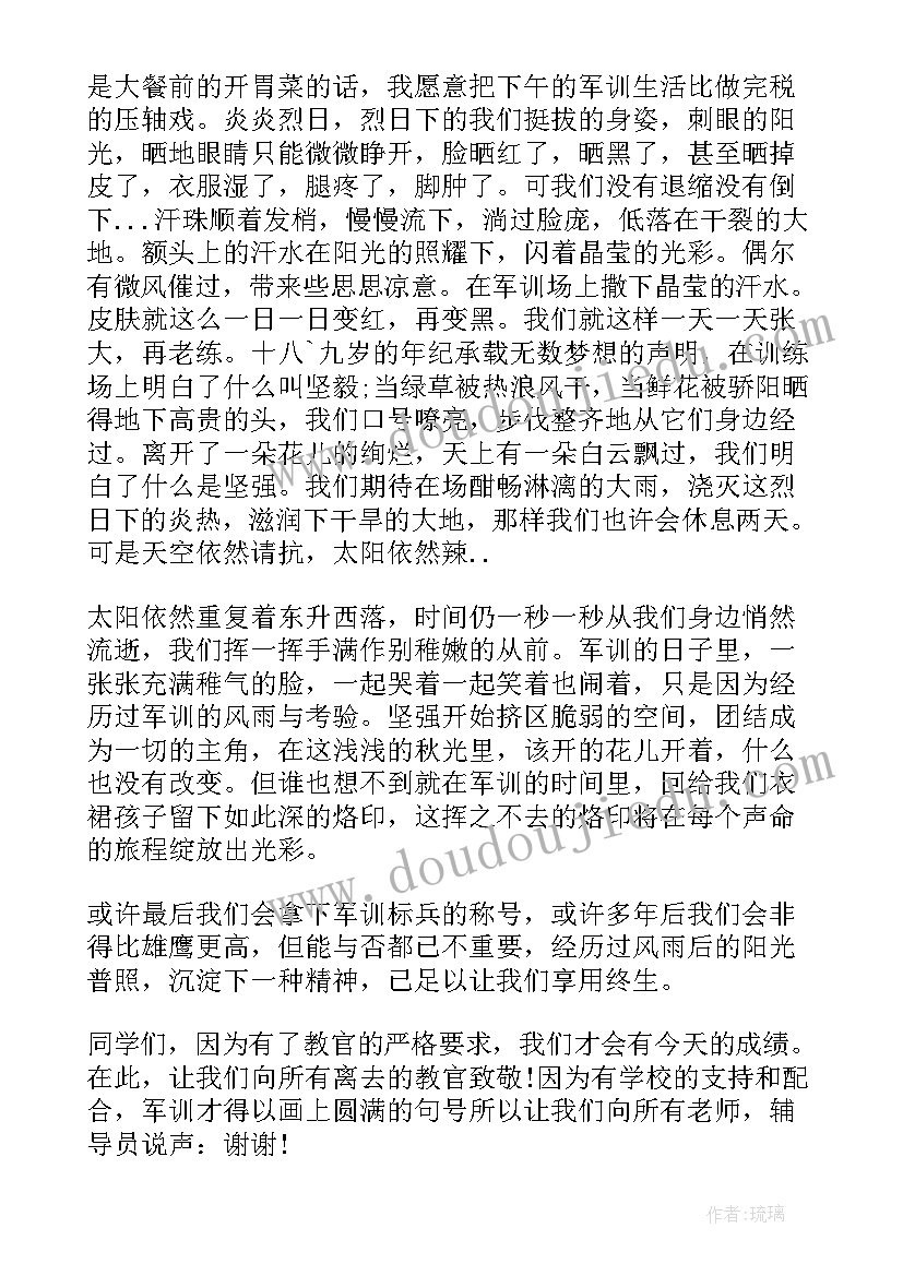 高中军训心得(通用18篇)