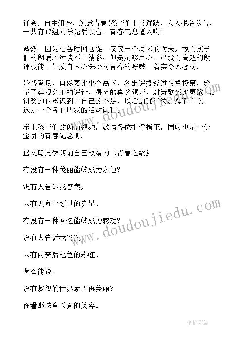 2023年人生散文短句 人生如书散文随笔(模板17篇)