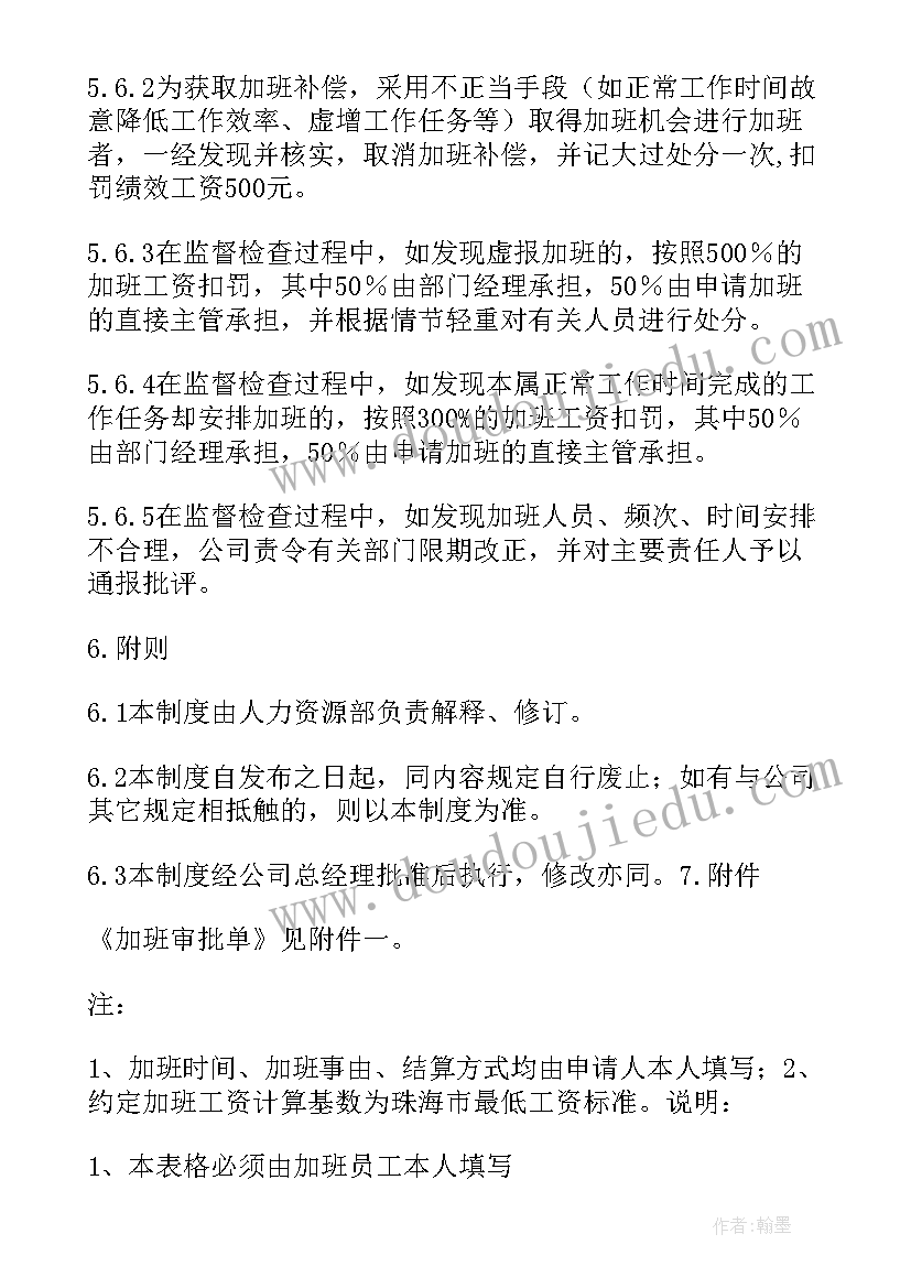 最新员工提案管理方案(模板18篇)