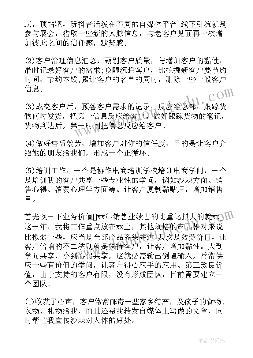 2023年年度工作总结汇报英文翻译(优质11篇)