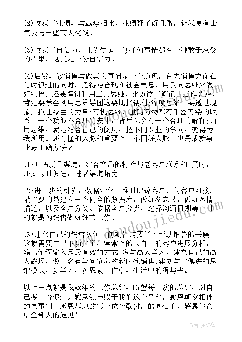 2023年年度工作总结汇报英文翻译(优质11篇)