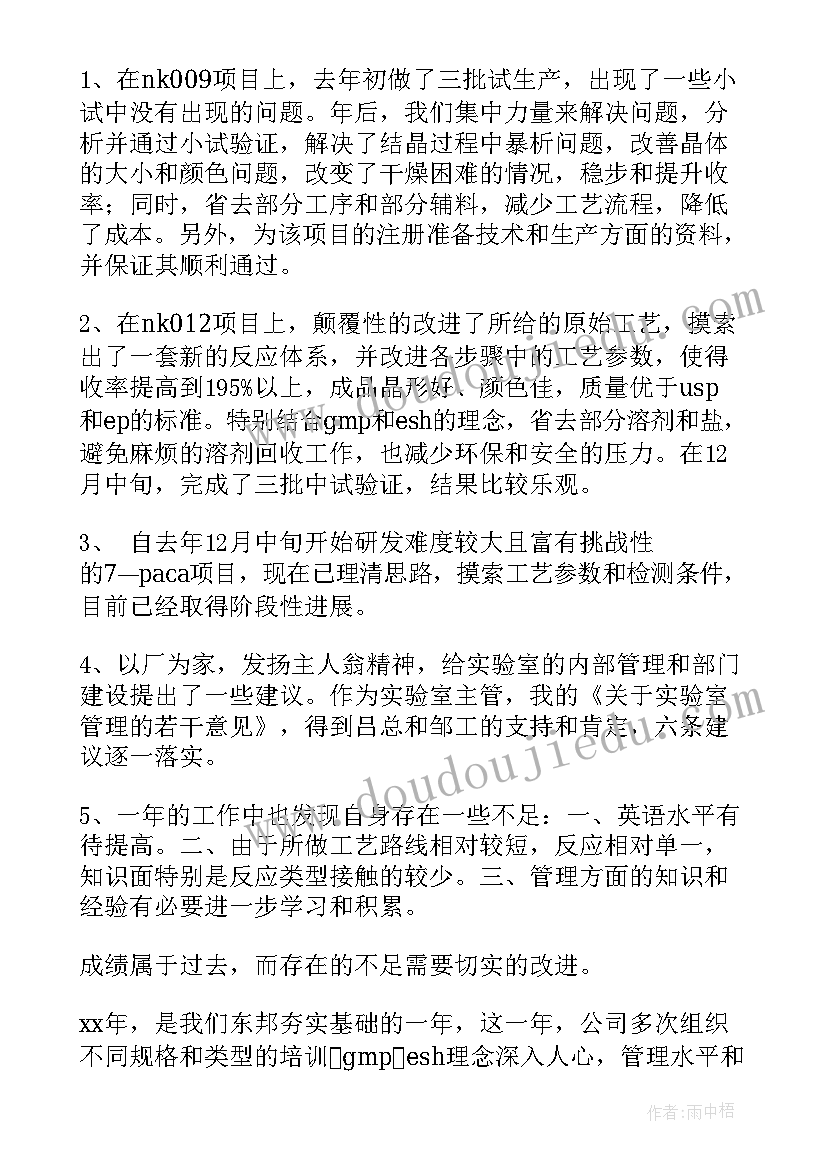 2023年员工发言稿秒搞笑(实用9篇)