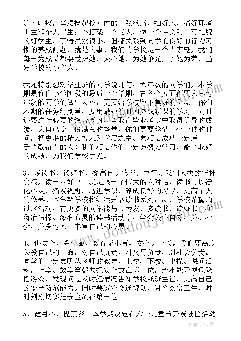 小学开学国旗下讲话(优秀10篇)