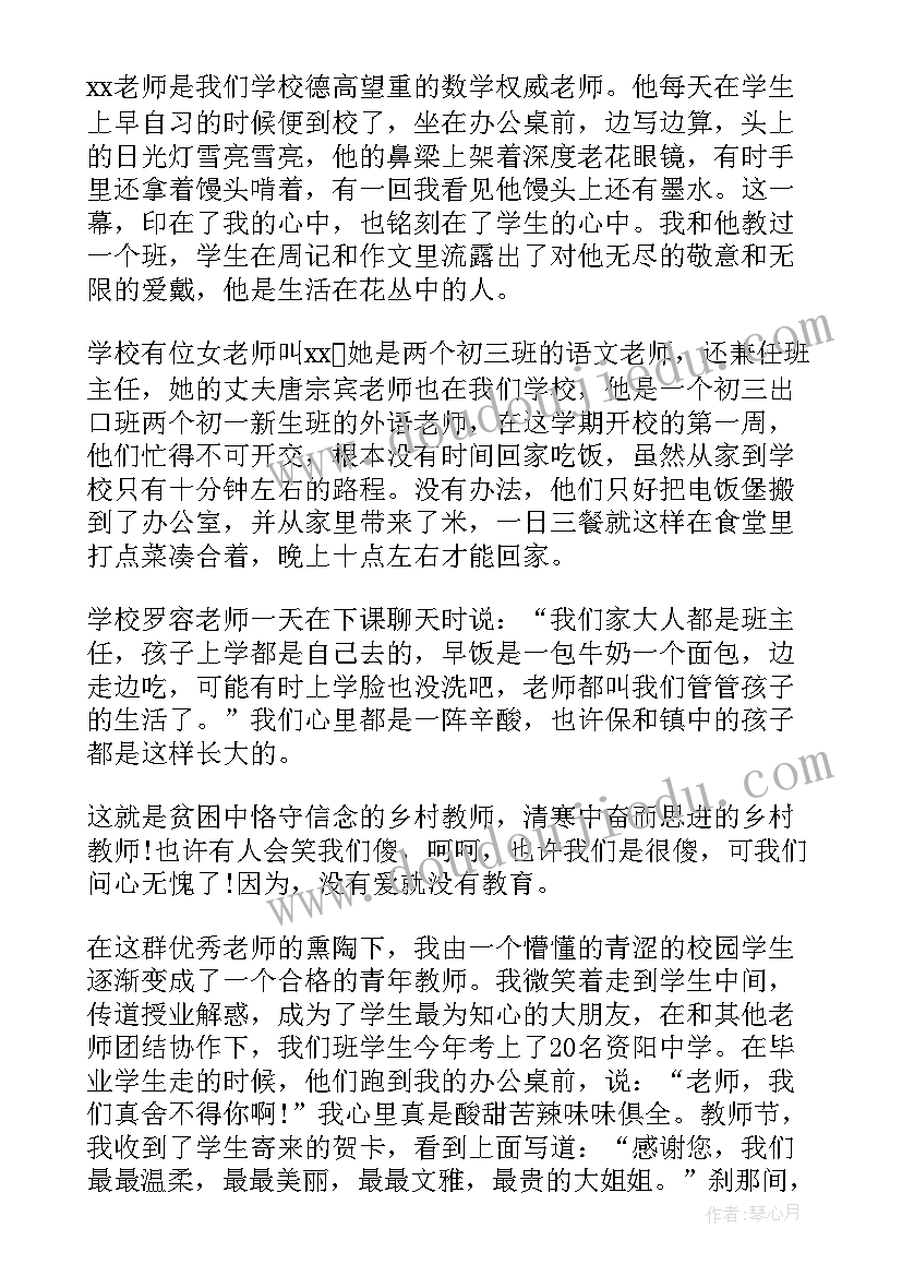 最新幼儿园师德演讲稿五分钟视频(实用20篇)