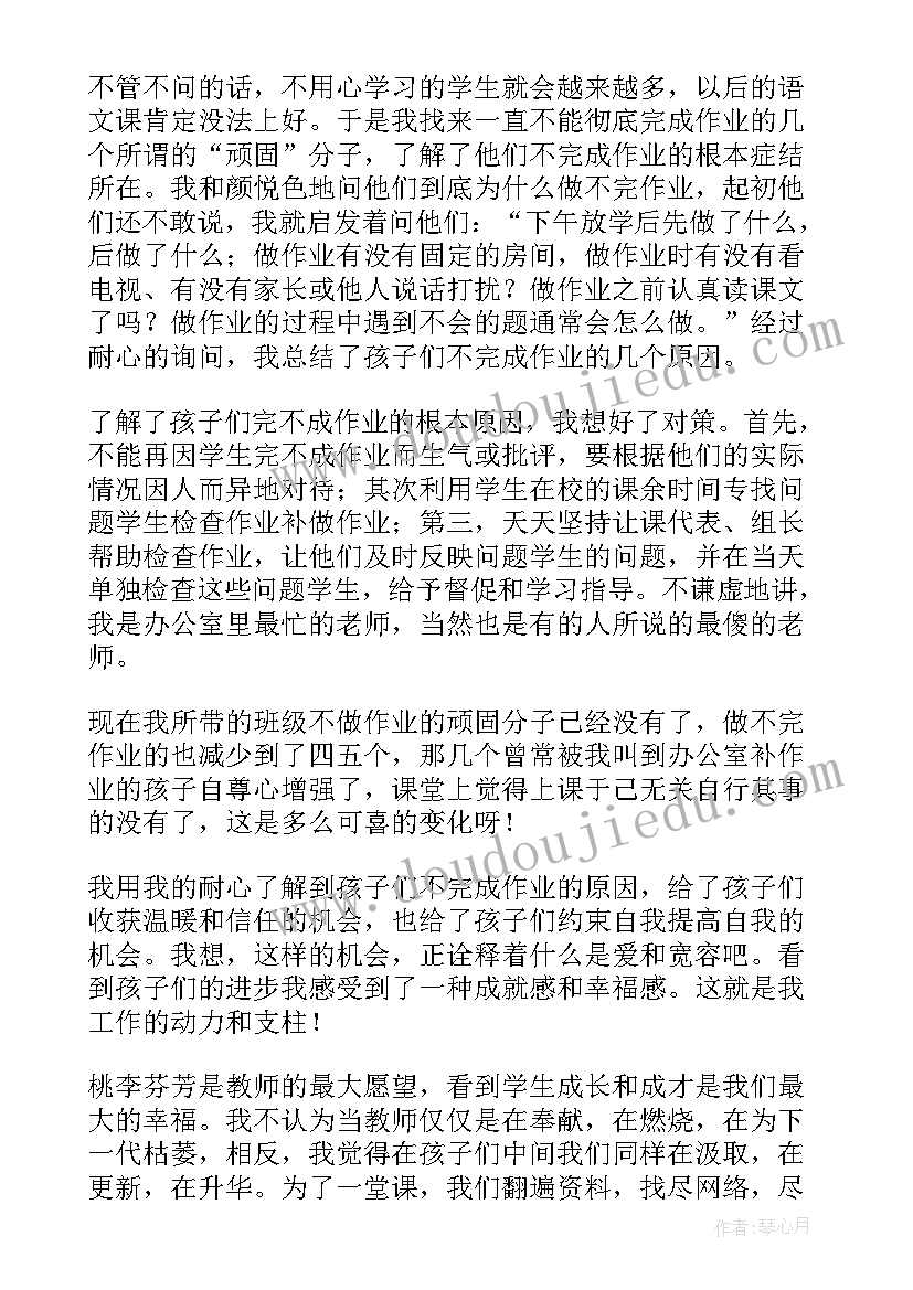 最新幼儿园师德演讲稿五分钟视频(实用20篇)