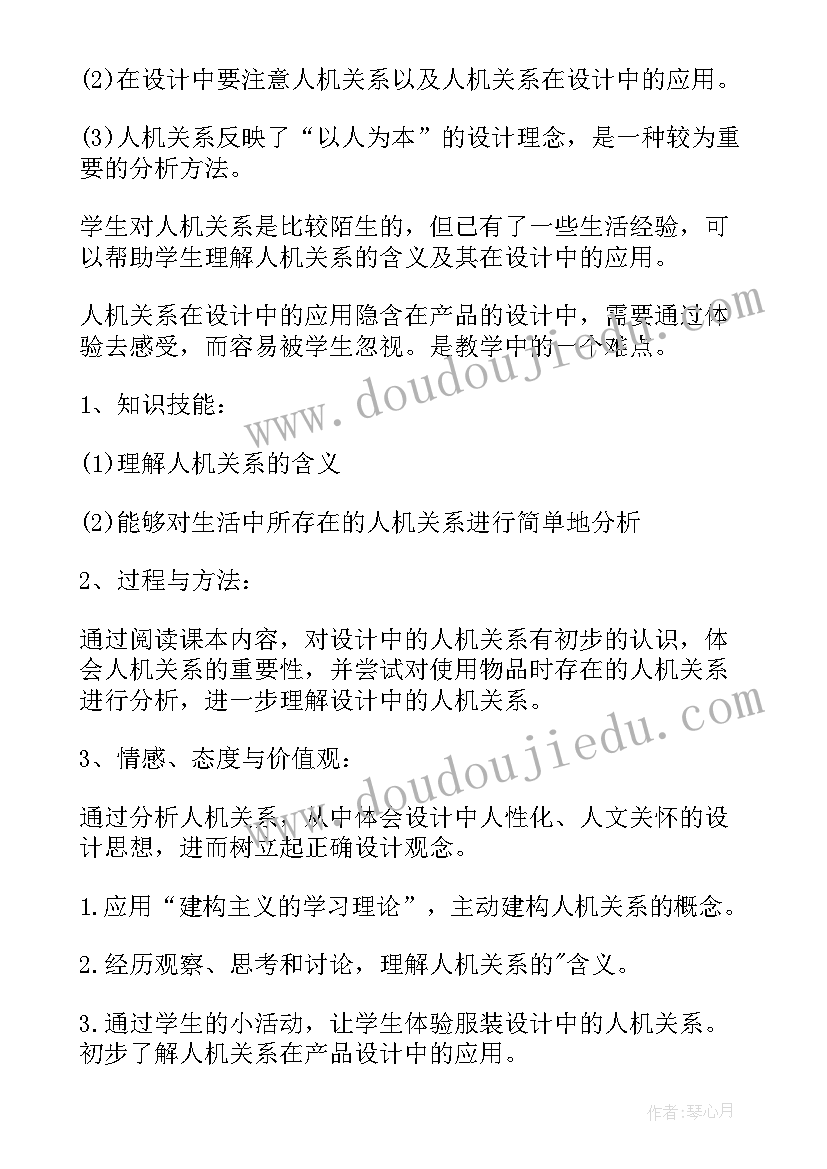 最新技术作品设计方案和制作过程精彩 技术作品设计方案和制作过程(优质8篇)