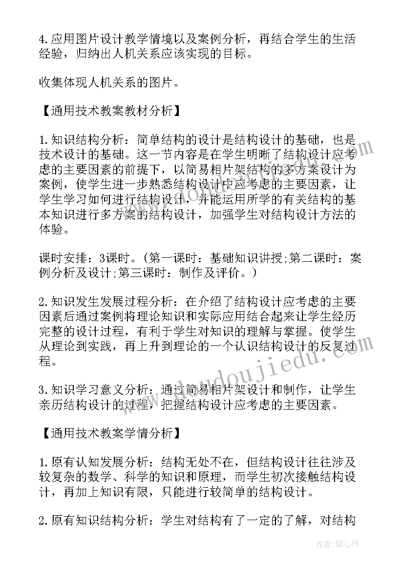 最新技术作品设计方案和制作过程精彩 技术作品设计方案和制作过程(优质8篇)