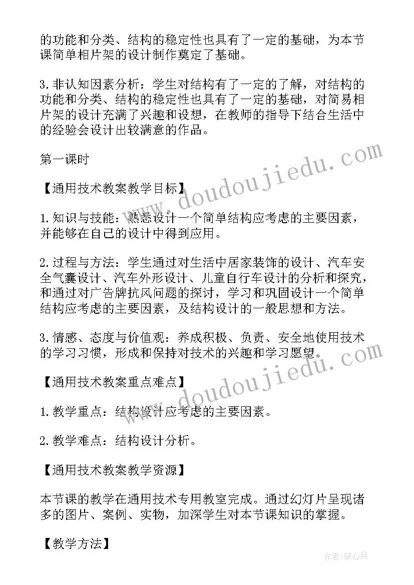 最新技术作品设计方案和制作过程精彩 技术作品设计方案和制作过程(优质8篇)