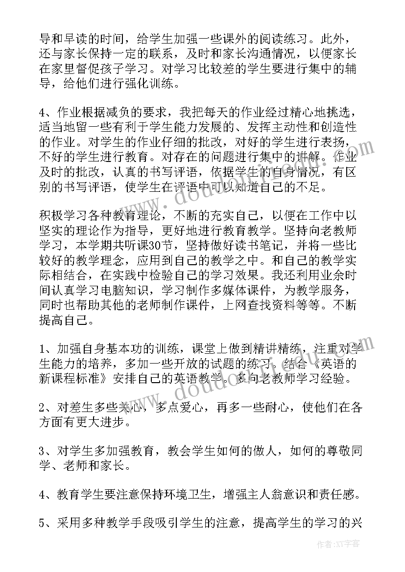 最新初二下学期英语 初二英语下学期教学工作总结(精选12篇)