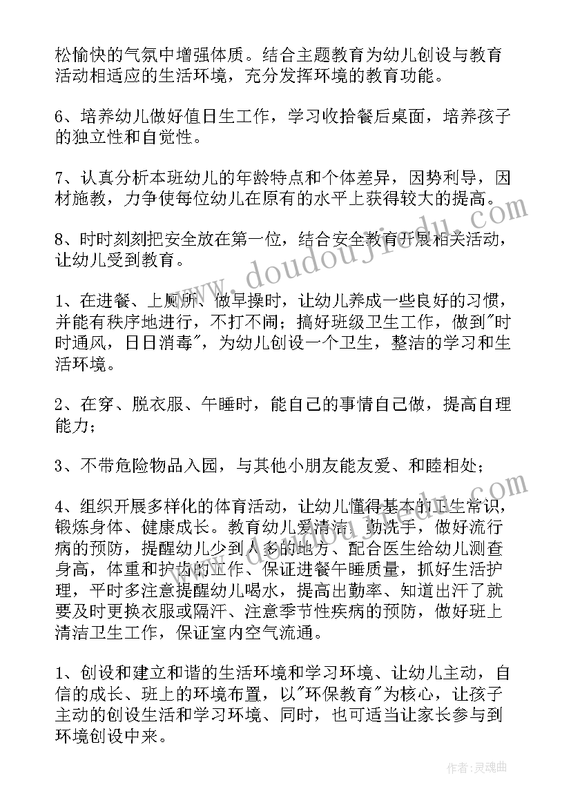 2023年大班教师个人工作计划(汇总5篇)