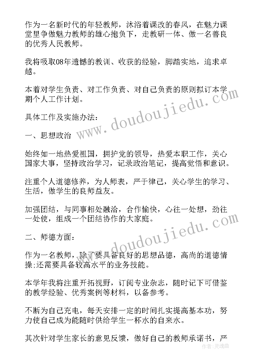 2023年大班教师个人工作计划(汇总5篇)