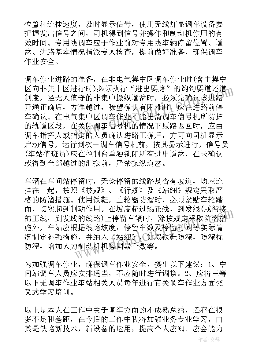 最新促销活动活动总结(实用8篇)