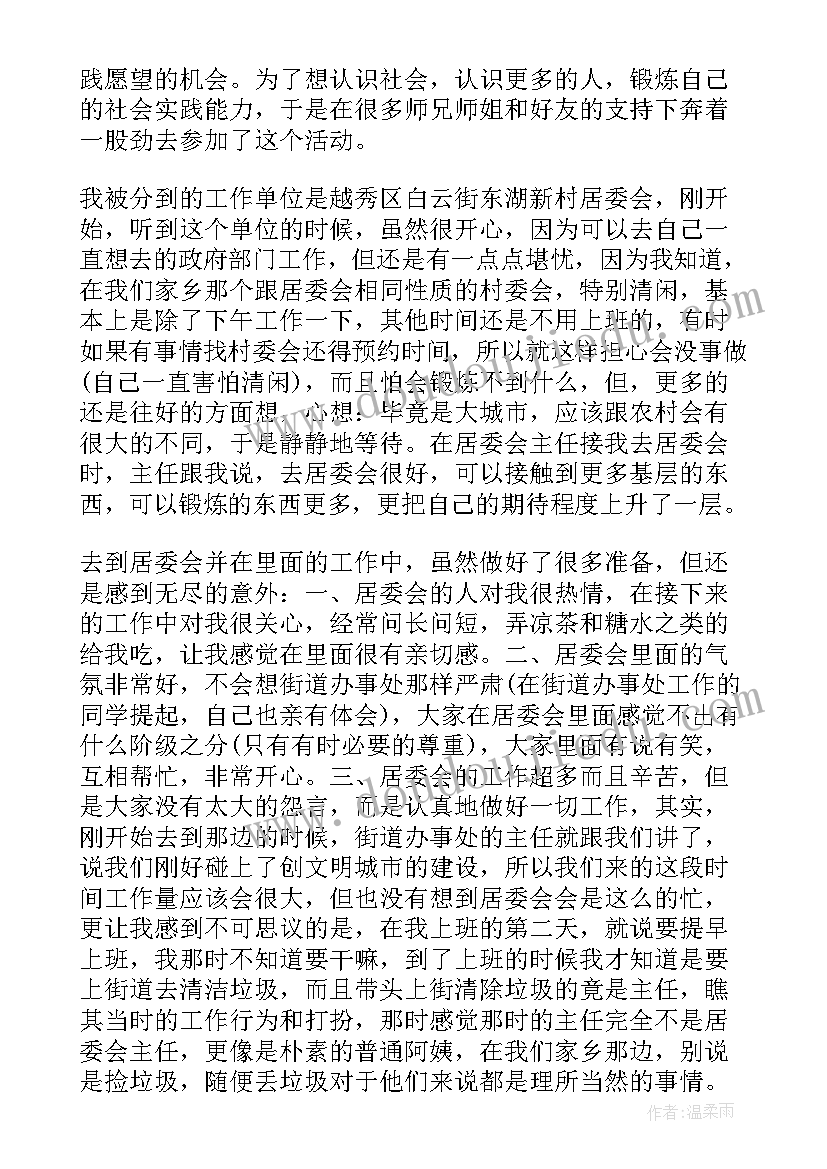 最新兼职保卫人员工作职责(模板8篇)