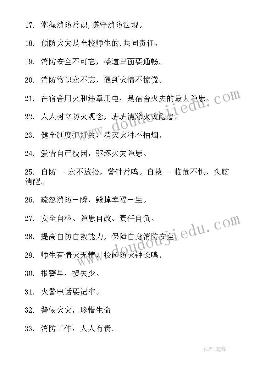 2023年标语宣传语 侨法宣传标语口号(优质9篇)