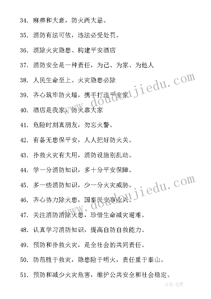 2023年标语宣传语 侨法宣传标语口号(优质9篇)