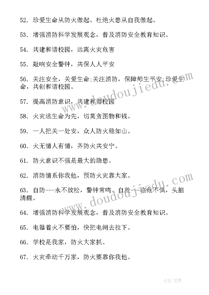 2023年标语宣传语 侨法宣传标语口号(优质9篇)