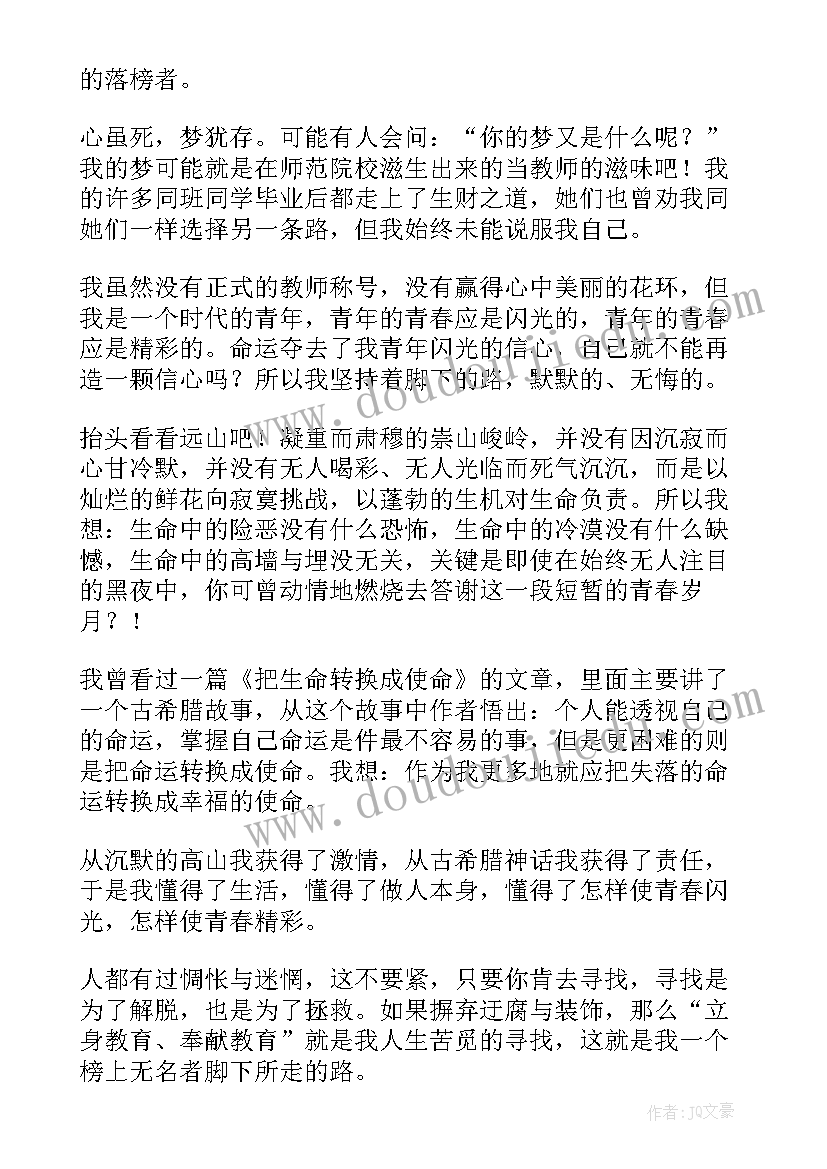 最新师德师风讲话稿教师发言(优质8篇)