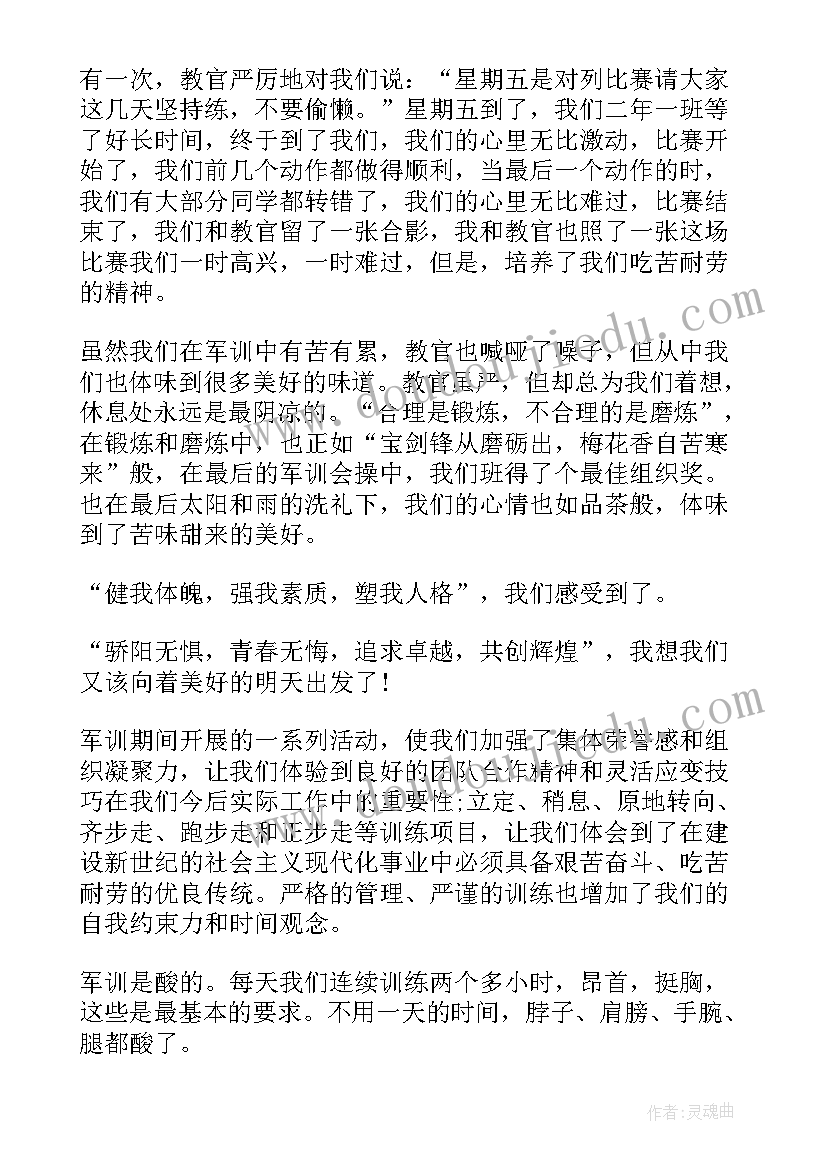 初中学生入学军训心得体会 初中学生军训心得(通用18篇)